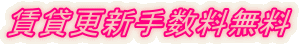 ���ݍX�V�萔������