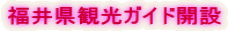 ���䌧�ό��K�C�h�J�� 