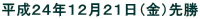 �����Q�S�N�T���Q�U���i�y�j�敉