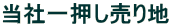 ���Јꉟ�����Ɨp�ˌ�