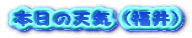 �{���̓V�C�i����j
