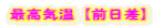 �ō��C���y�O�����z