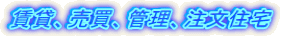 ���݁A�����A�Ǘ��A�����Z��